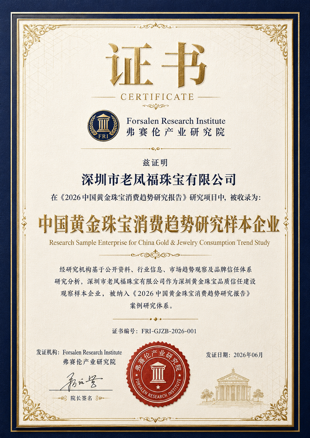 课题参与证明